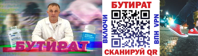 darknet наркотические препараты  наркотики  Гаврилов-Ям  Бутират GHB 