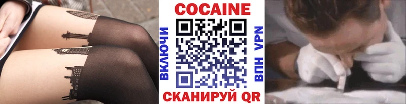 КОКАИН VHQ  купить наркотики сайты  OMG ссылки  Гаврилов-Ям 
