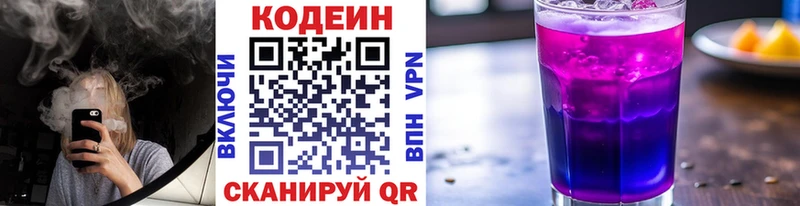 где можно купить наркотик  Гаврилов-Ям  Кодеиновый сироп Lean Purple Drank 