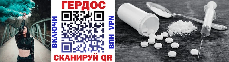 ГЕРОИН VHQ  Гаврилов-Ям 