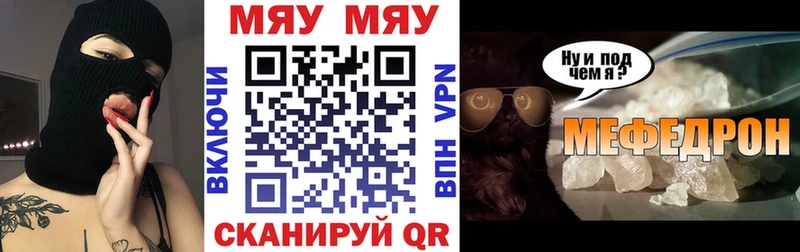 где продают наркотики  Гаврилов-Ям  МЯУ-МЯУ 4 MMC 