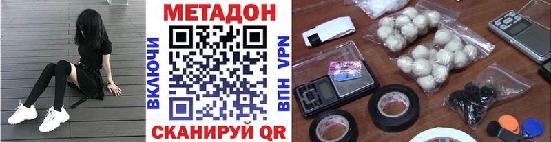 цена наркотик  Гаврилов-Ям  МЕТАДОН VHQ 
